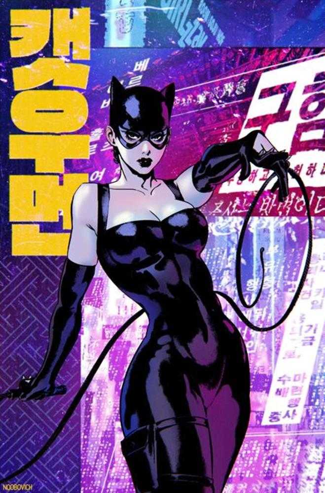 Catwoman #75 | Cover D 1:25 Ratio  Noobovich Card Stock Variant