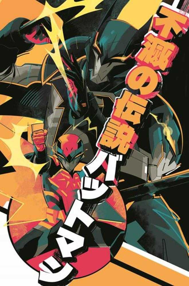 Immortal Batman #1 1:25 ratio variant