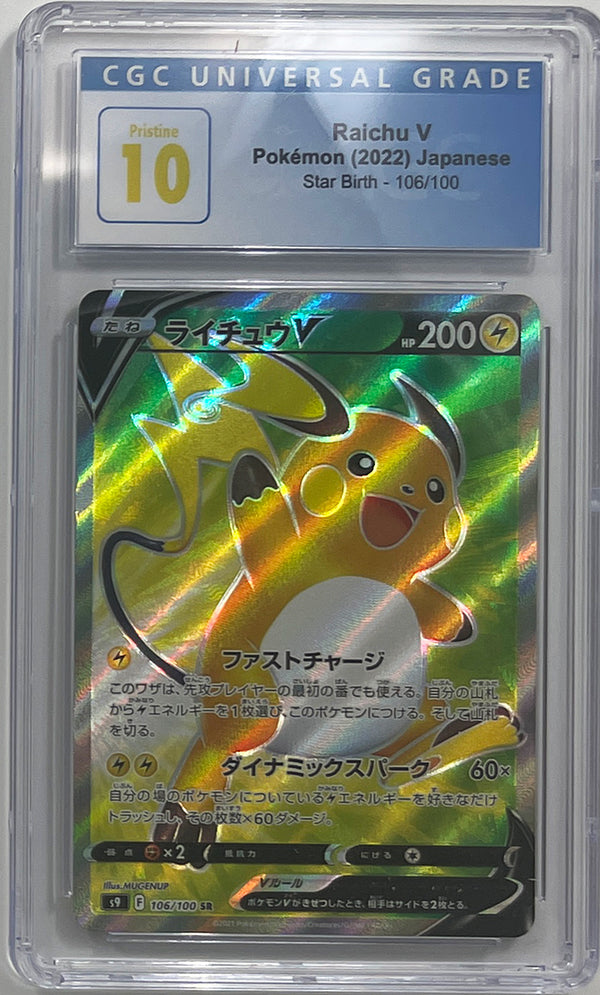 RAICHU V POKEMON (2022) JAPANESE | STAR BIRTH 106/100 | CGC 10